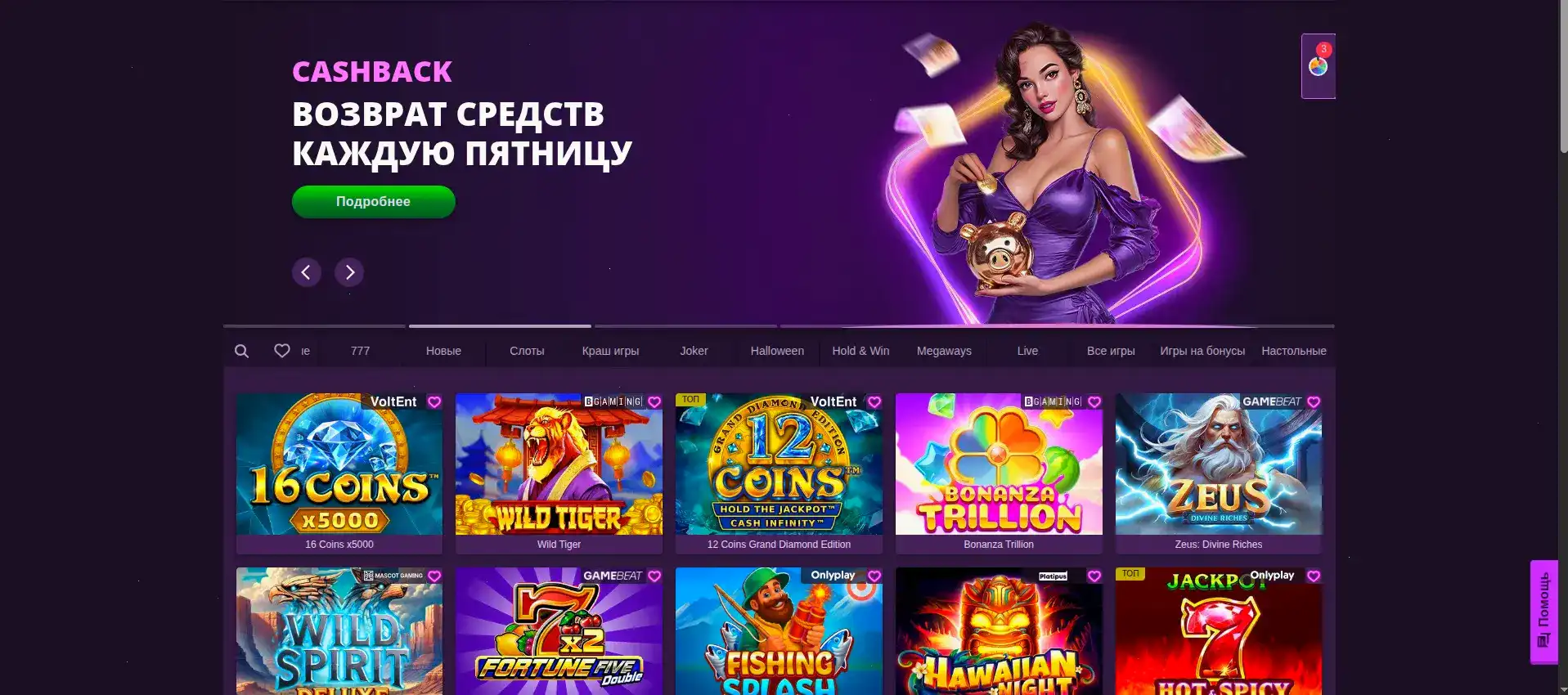 Безопасность Mad casino